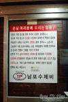 [부산맛집/남포동] 수제비와 주먹밥 남포수제비