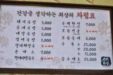 해운대구 우1동 괜찮은 수육과 국물의 수육백반  수백한상 