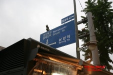 [남영동/숙대입구맛집]숙대역 8번출구 홍가에서 부담없이 한잔~!