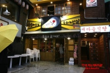 [남영동/숙대입구맛집]숙대역 8번출구 홍가에서 부담없이 한잔~!
