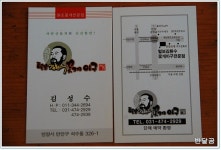 털보 꽃게 아구 해물탕 (안양시/석수동) ... 아구찜과 해물찜 ...