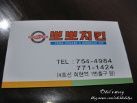 [서울 중구 남창동/ 회현역] 막내횟집 - 광어회, 우럭회 - 2차는 뽀뽀치킨