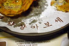 [부산/동래] 대포집 잘살아보세