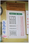 정선달 가마솥밥(군포시/속달동) ... 곤드레해물밥과 각종 시래기밥을 가마솥에 ...