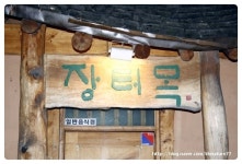 경남진주맛집[평거동]-장터목[가오리찜]