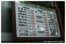 경남창원맛집(소답동)-이가네 가야밀면(소고기,밀면,)