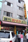 [인천 맛집/부평구]별미 칡냉면