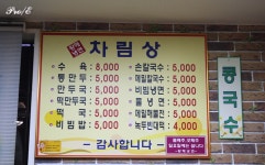 [인천 맛집/남동구]황해냉면 순모밀 손칼국수