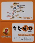 [파주맛집] 맛도 가격도 착한, 그야말로 착한 낙지