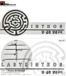 [홍대맛집/라비린토스] 홍대앞의 it place로 자리잡은 곱창집 라비린토스