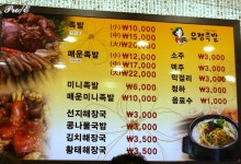 [인천 맛집/부평구]청천동 영아다방 사거리, 유정 족발