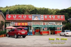 [강화도여행/외포리] 꽃게탕이 일품인 충남서산집