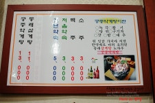 [부산맛집/동래] 삼계탕맛에 반했다! 동래삼계탕