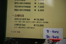 [교대맛집/상파울루] 브라질 그릴꼬치 스테이크 무한리필 상파울루 방문후기@@