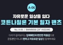 버블라임 코튼나일론 기본 일자 팬츠 레깅스 요가복 A06