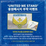 공지사항 : 인천유나이티드 11/24(리그 37라운드) 상주전 홈경기 행사 안내