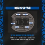 공지사항 : 인천유나이티드 10/3(화) 카야전 홈경기 행사 안내
