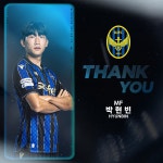 공지사항 : 인천유나이티드 박현빈 선수 부천FC 이적 안내