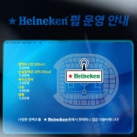 공지사항 : 인천유나이티드 3.2.(토) K리그 1 1R 개막전 홈경기 행사 안내