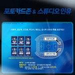 공지사항 : 인천유나이티드 3.2.(토) K리그 1 1R 개막전 홈경기 행사 안내