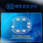 공지사항 : 인천유나이티드 3.2.(토) K리그 1 1R 개막전 홈경기 행사 안내