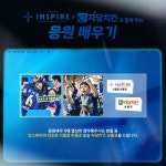 공지사항 : 인천유나이티드 3.2.(토) K리그 1 1R 개막전 홈경기 행사 안내