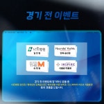 공지사항 : 인천유나이티드 3.30.(토) K리그 1 4R 홈경기 행사 안내