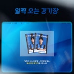 공지사항 : 인천유나이티드 6.19.(수) 코리아컵 4R(16강전) 홈경기 행사 안내