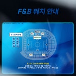 공지사항 : 인천유나이티드 6.19.(수) 코리아컵 4R(16강전) 홈경기 행사 안내