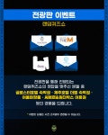 공지사항 : 인천유나이티드 2.22.(토) K리그2 1R 홈 경기 행사 안내