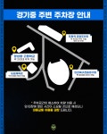 공지사항 : 인천유나이티드 2.22.(토) K리그2 1R 홈 경기 행사 안내