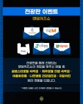 공지사항 : 인천유나이티드 3.1.(토) K리그2 2R 홈 경기 행사 안내