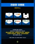 공지사항 : 인천유나이티드 3.15.(토) K리그2 4R 홈 경기 행사 안내