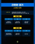 공지사항 : 인천유나이티드 3.23.(일) 코리아컵 2R 홈 경기 행사 안내