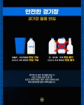 공지사항 : 인천유나이티드 3.23.(일) 코리아컵 2R 홈 경기 행사 안내