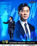 공지사항 : 인천유나이티드 3.23.(일) 코리아컵 2R 홈 경기 행사 안내