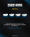 공지사항 : 인천유나이티드 2.28.(토) 하나은행 K리그 1 2026 1R 홈 경기 행사 안내