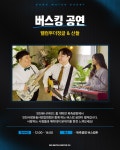 공지사항 : 인천유나이티드 2.28.(토) 하나은행 K리그 1 2026 1R 홈 경기 행사 안내