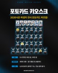 공지사항 : 인천유나이티드 7.29.(수) 2026-27 하나은행 코리아컵 3R 홈 경기 행사 안내