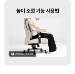 (주)이니스리테일 - 예스24 [누카] 커스텀체어 게이밍 의자(L900-PRO)컴퓨터/사무용/사무실/중역/PC방 - 예스24