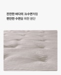 [슬립퍼] 스테이블 천연 라텍스 포켓스프링 메모리폼 매트리스 택1(SS/Q/K/LK)설치제품 - 예스24