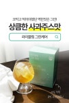 [라이블링] 그린케어 클렌즈 15ml x 30포 - 예스24