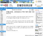언론보도 - 2015-6-23, 소방차 출동로 확보 위한 불법 주정차 단속 상세화면 | 인제소방서 > 알림마당 > 언론보도
