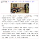 언론보도 - 찾아가는 어린이 소방안전교실 운영 상세화면 | 인제소방서 > 알림마당 > 언론보도