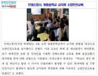 언론보도 - 인제소방서, 원통중학교 교직원 소방안전교육(2017.07.05/강원도민일보,인제인터넷신문) 상세화면 | 인제소방서 > 알림마당 > 언론보도