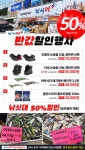 부산강서 낚시야 반값할인 품목 확인하세요!