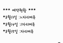 [삼천포세븐호] 주말연휴 자리여유