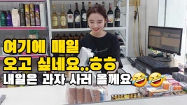 베트남 편의점에 얼짱녀!!! 매일 오고 싶게 만드는 예쁜 여직원이 있는...근데 산수에 약한 ㅋㅋㅋ