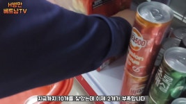 베트남 편의점에 얼짱녀!!! 매일 오고 싶게 만드는 예쁜 여직원이 있는...근데 산수에 약한 ㅋㅋㅋ