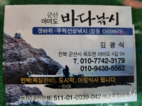 (야미도바다낚시)갯바위 조황입니다